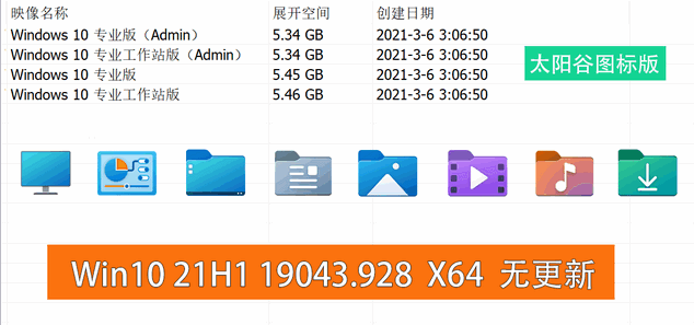 Win10 v21H1(19043.1151) 不忘初心自用版 Win10 v21H1(19043.1151) 不忘初心自用版