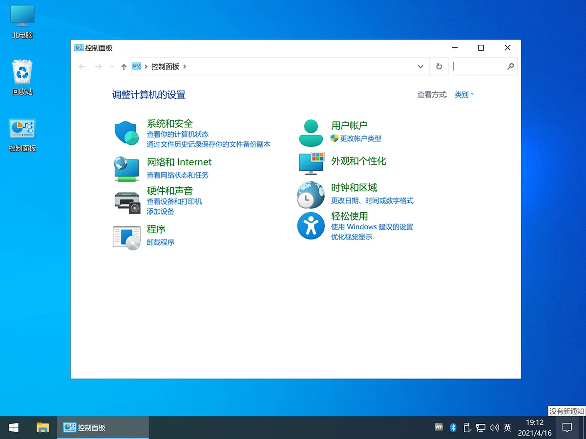Win10 v21H1(19043.1151) 不忘初心自用版 Win10 v21H1(19043.1151) 不忘初心自用版
