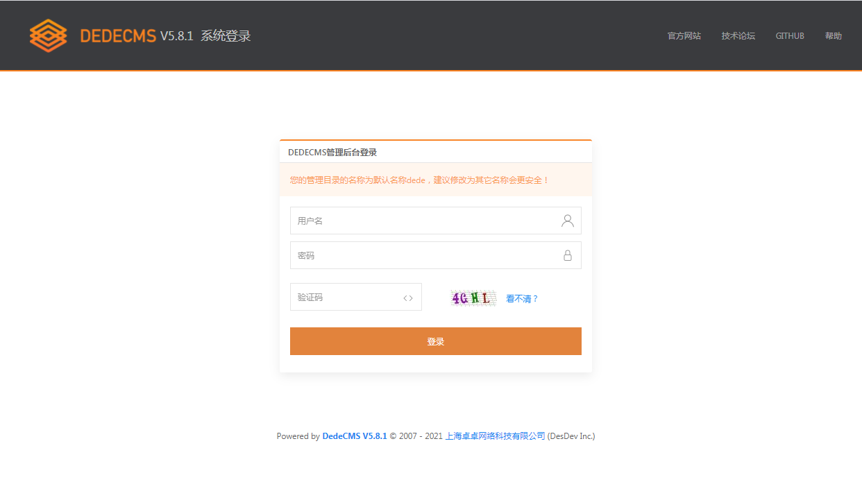 DEDECMS v5.8.1 beta 内测版