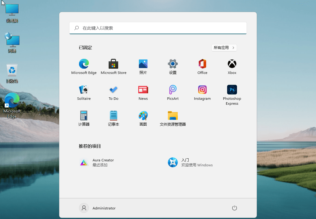 Windows11 v22000.120 精简版 Windows11 v22000.120 精简版