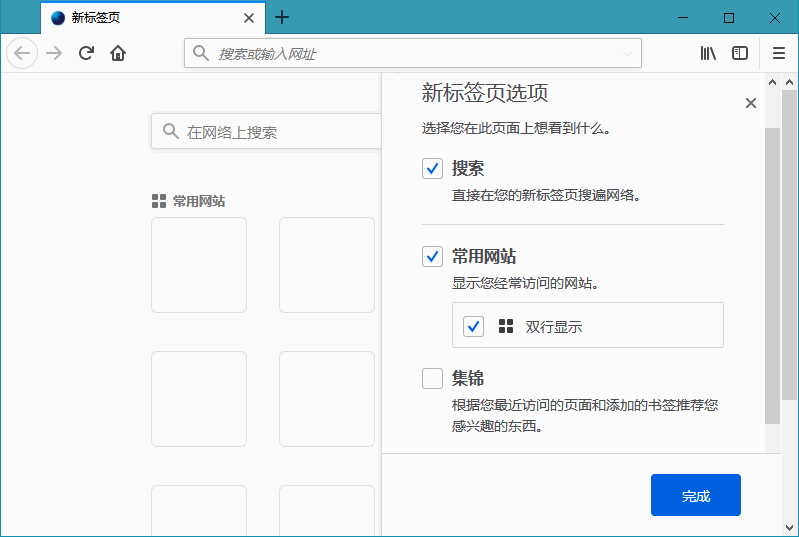 火狐浏览器tete009 Mozilla Firefox v94.0.0
