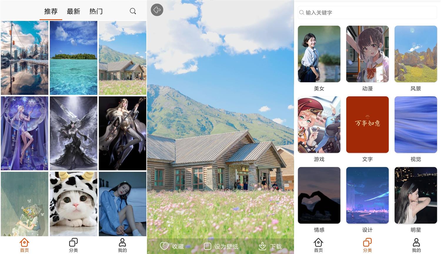 安卓 pixiv壁纸 v2.1.0 去广告绿化版 安卓 pixiv壁纸 v2.1.0 去广告绿化版
