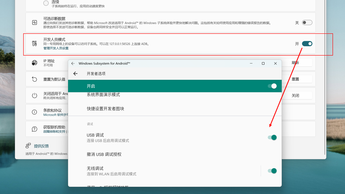 Win11安卓子系统安装教程及如何安装安卓软件