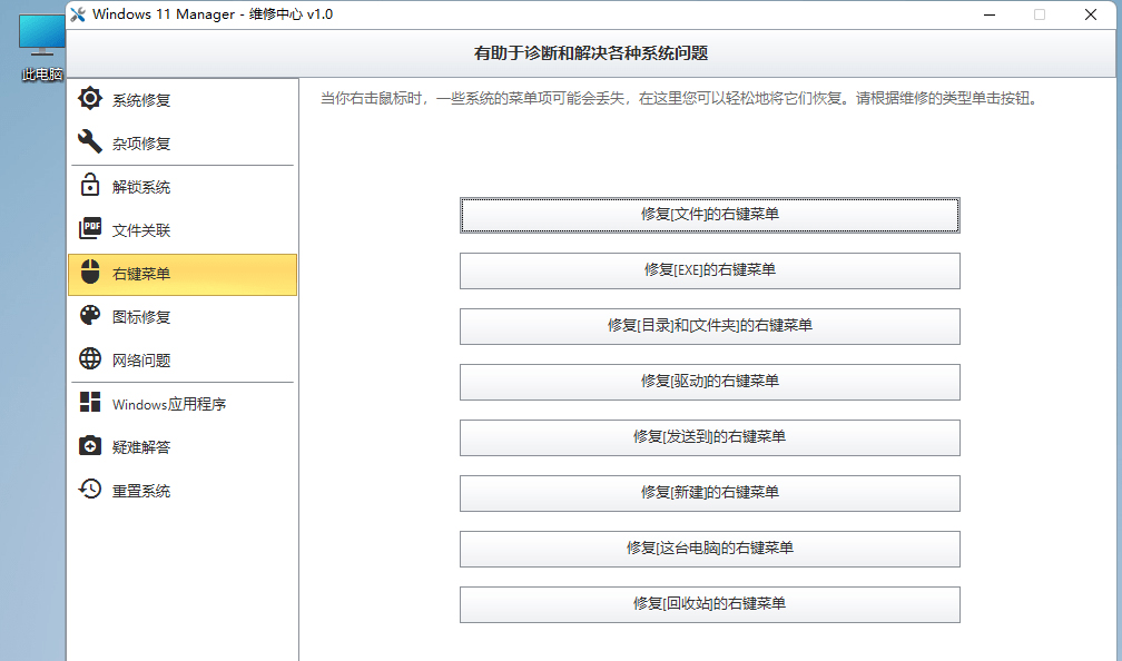 Yamicsoft Windows Manager 2.0.7 免激活便携版