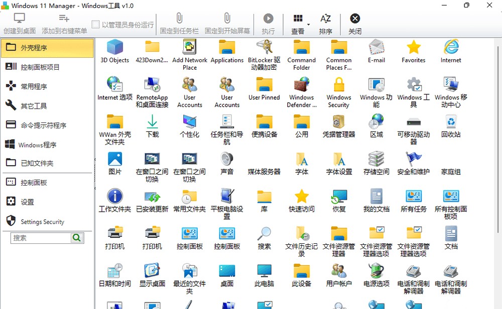 Yamicsoft Windows Manager 2.0.7 免激活便携版