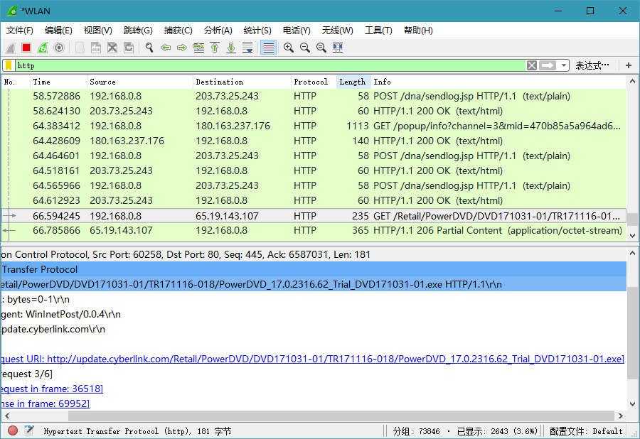 网络抓包工具 Wireshark v4.4.2.0 中文便携版
