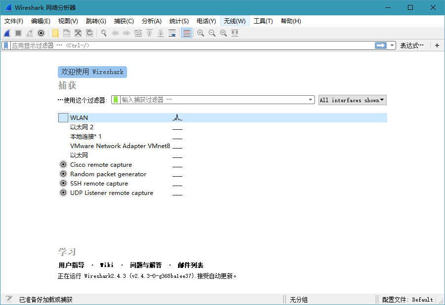 网络抓包工具 Wireshark v4.4.2.0 中文便携版