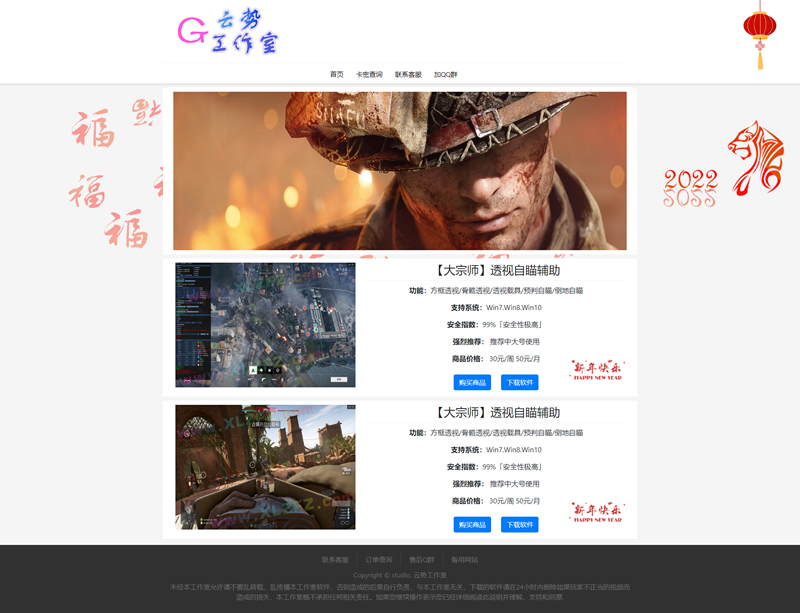 HTML自适应辅助官网源码 纯静态无后台 HTML自适应辅助官网源码 纯静态无后台