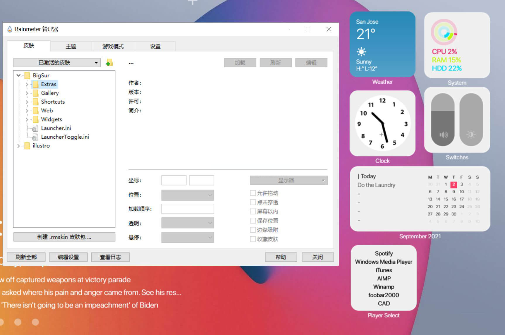 雨滴桌面「Rainmeter」v4.5.11 官方安装版 雨滴桌面「Rainmeter」v4.5.11 官方安装版