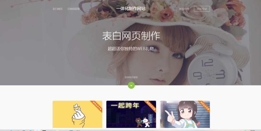 表白网制作网站PHP源码 在线制作表白网页 表白网制作网站PHP源码 在线制作表白网页