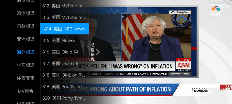 安卓 奇异直播 v4.0.1 电视盒子直播软件去授权版