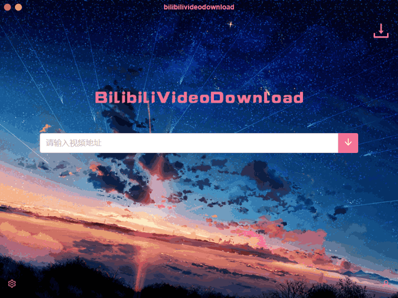 B站视频下载 BilibiliVideoDownload v3.3.1 B站视频下载 BilibiliVideoDownload v3.3.1