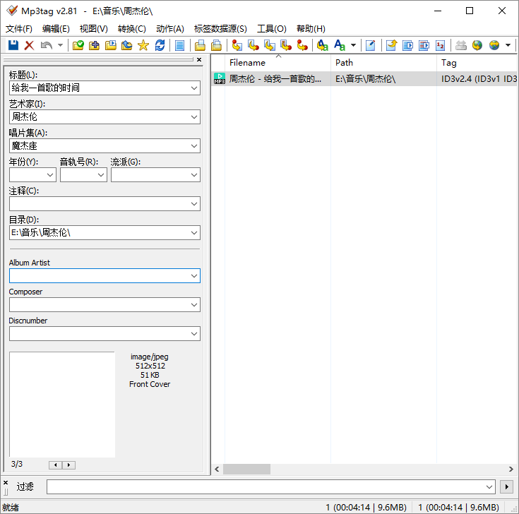 音频信息修改工具 Mp3tag v3.16.0 绿色汉化版 音频信息修改工具 Mp3tag v3.16.0 绿色汉化版