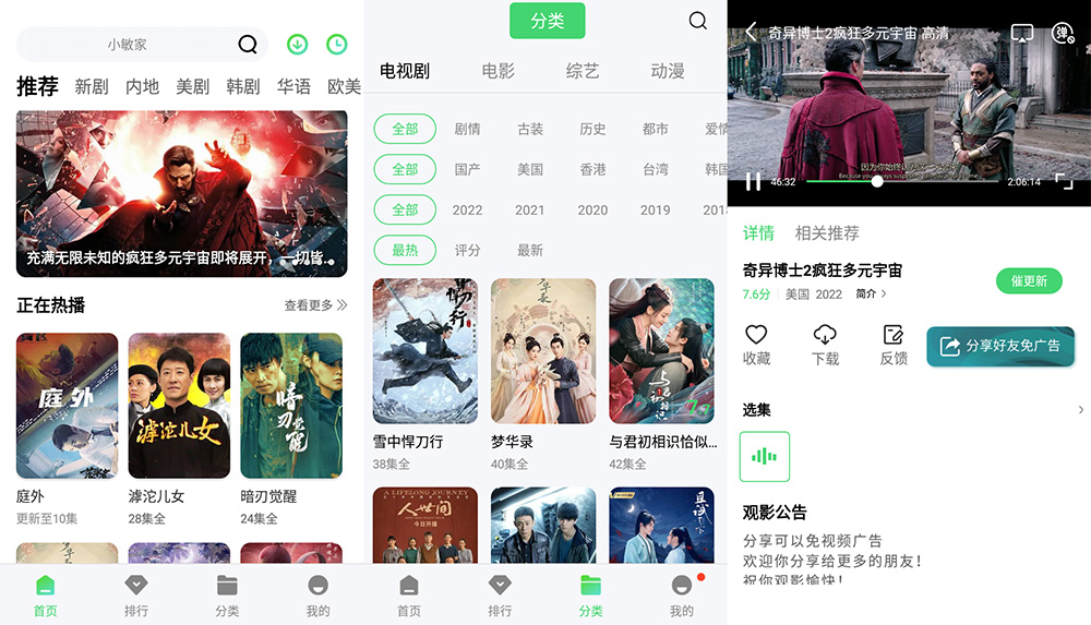 安卓 斑马视频 v4.6.5 去广告版 全网影视资源合集 安卓 斑马视频 v4.6.5 去广告版 全网影视资源合集
