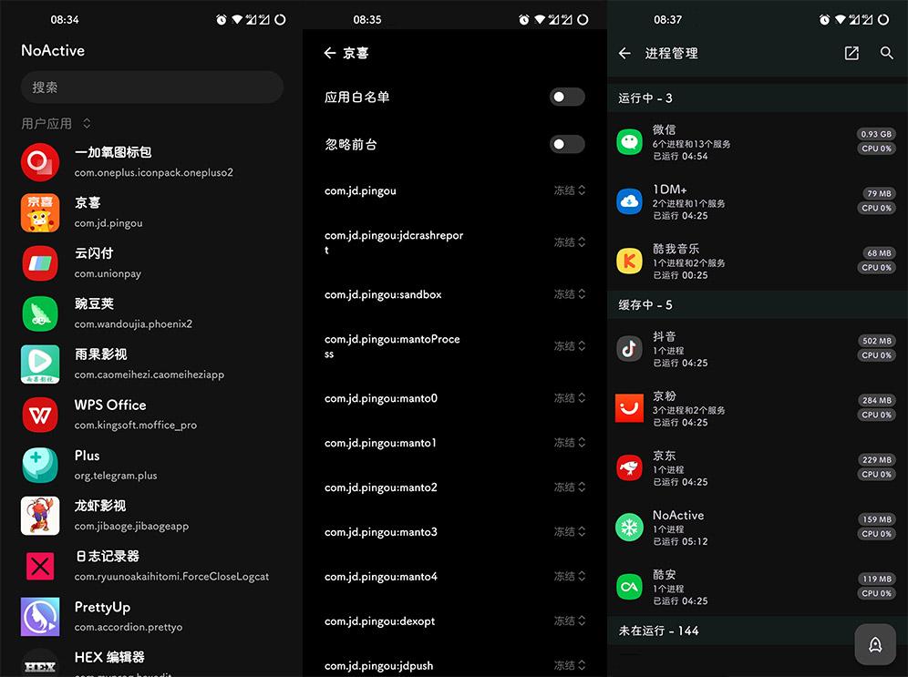 Xposed「NoActive」v1.2 Android 后台墓碑模块 Xposed「NoActive」v2.6 Android 后台墓碑模块