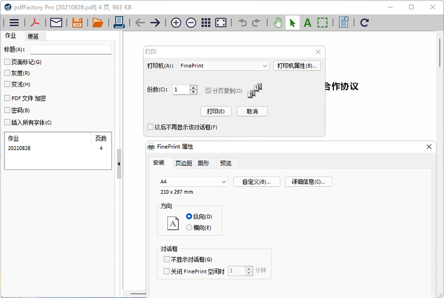 PDF文档虚拟打印机 pdfFactory PRO 8.25.0 / FinePrint 11.25.0 中文注册版