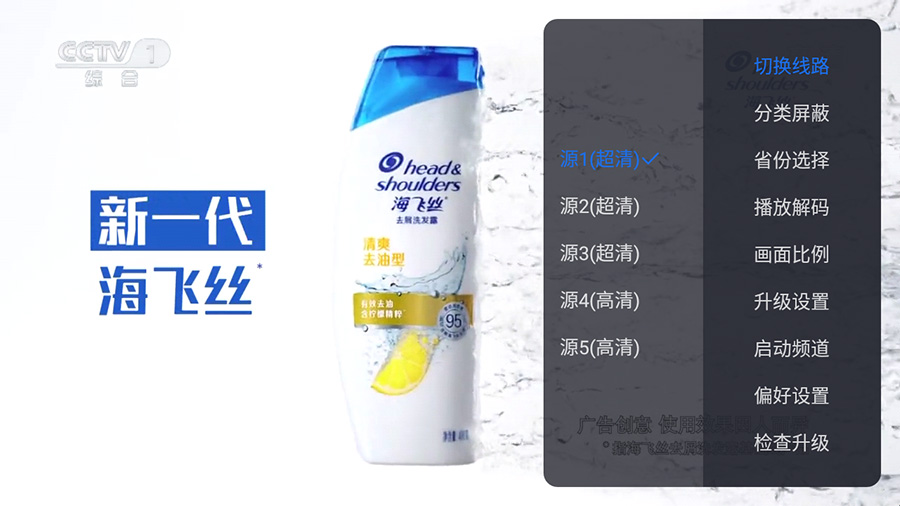 安卓 云海电视 v1.1.5 纯净版 电视直播盒子 安卓 云海电视 v1.1.5 纯净版 电视直播盒子