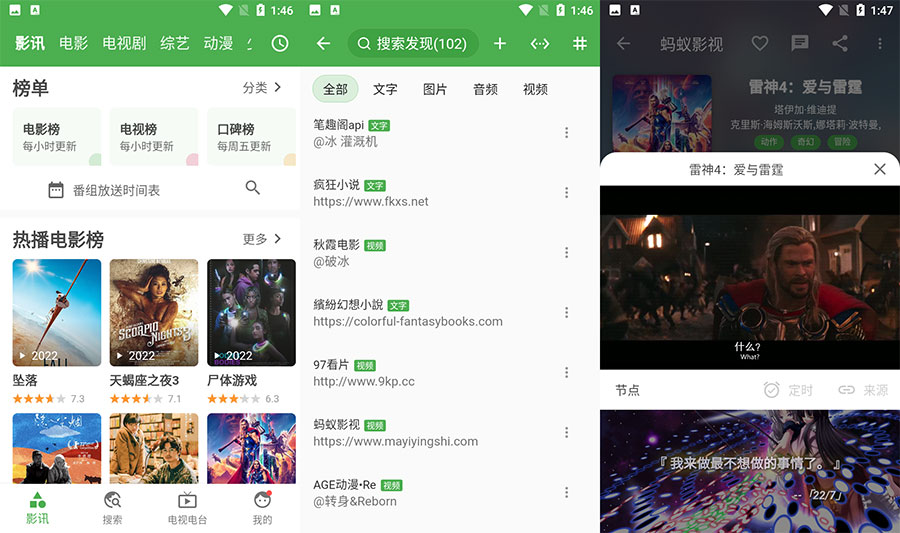 安卓 好奇熊 v2.0.9 电影、小说、漫画聚合软件 安卓 好奇熊 v2.0.9 电影、小说、漫画聚合软件