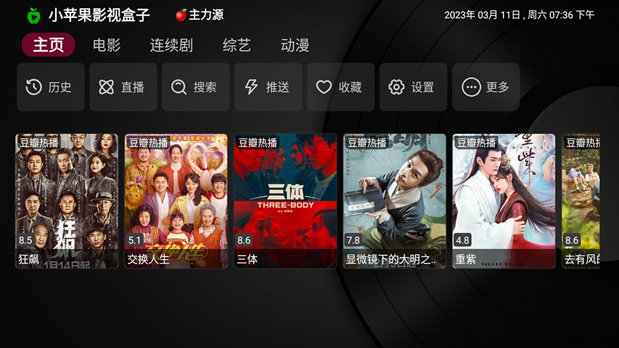 安卓 小苹果影视盒子 v1.0.7 纯净版 TV 盒子影视软件 安卓 小苹果影视盒子 v1.0.7 纯净版 TV 盒子影视软件