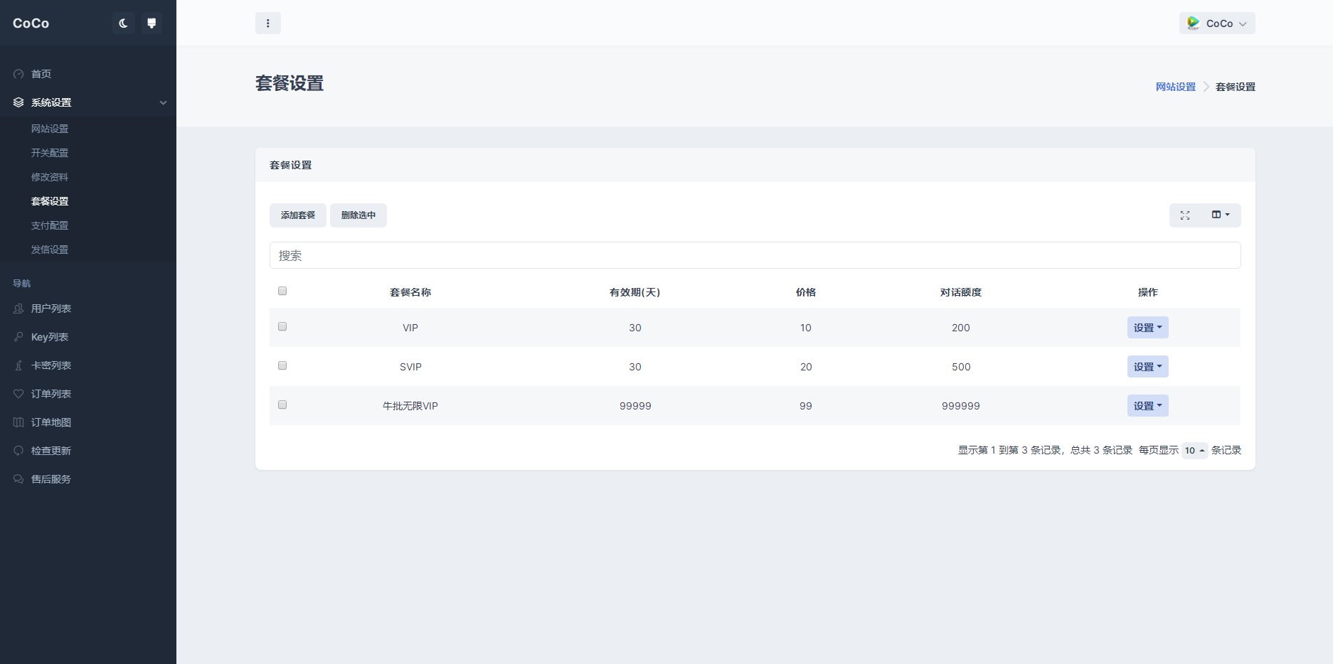 最新 AI GPT 系统商业版源码 全开源 最新 AI GPT 系统商业版源码 全开源