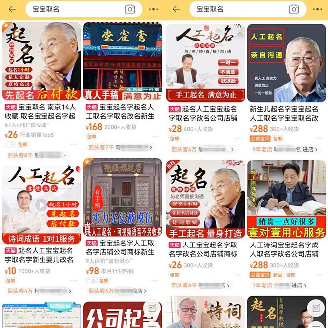 拆解小红书宝宝起名虚拟副业项目:一条龙实操玩法分享给你「教程+软件」