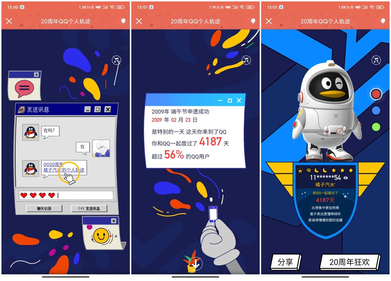 1597208956677252.jpg 多发_爱奇艺.jpg