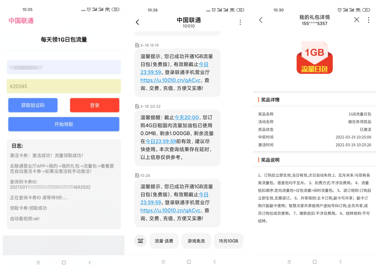 1616122102801405.png QQ图片20210319092132_副本.png