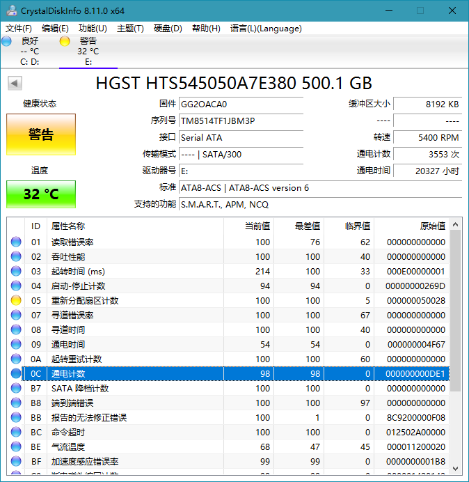 硬盘检测工具 CrystalDiskInfo v9.5.0