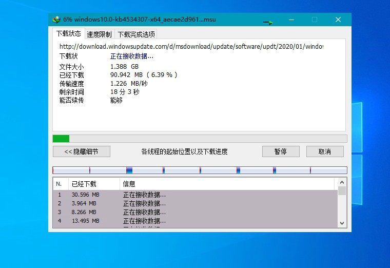 下载利器 IDM v6.42.41 绿色版