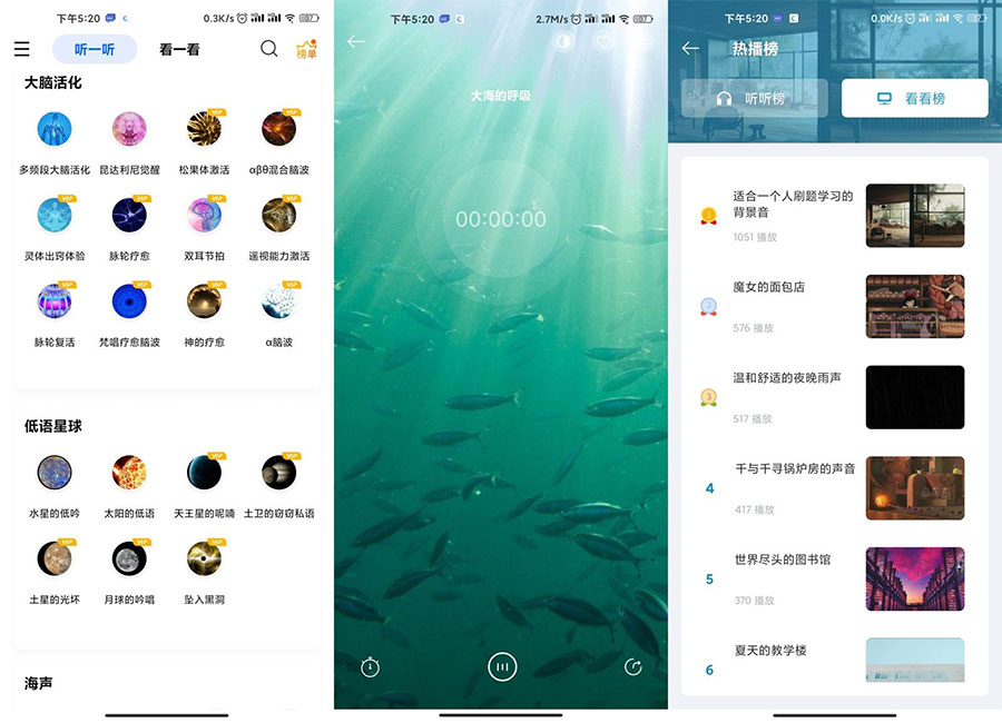 安卓 白噪音 v3.9.3 免登陆会员破解版