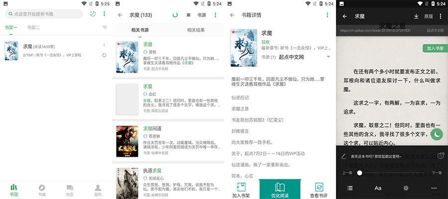 安卓 搜书大师 v23.701 去广告解锁VIP版