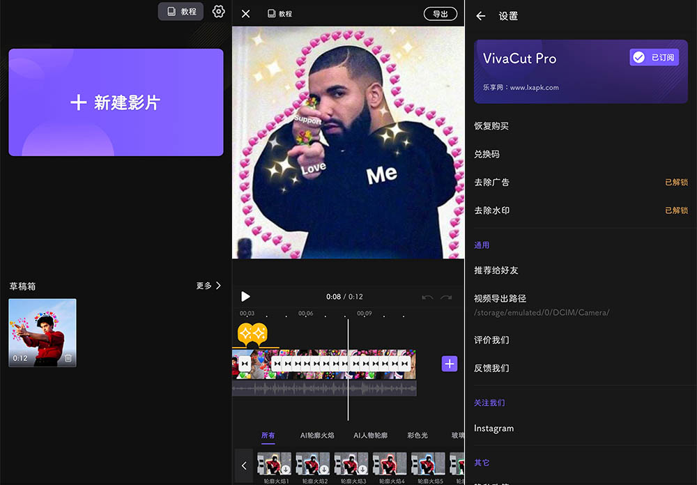 安卓专业视频剪辑 VivaCut v2.18.5 解锁高级版