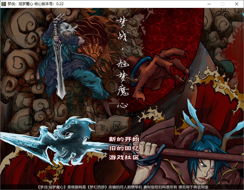 经典回合制游戏《梦幻西游单机版》官方简体中