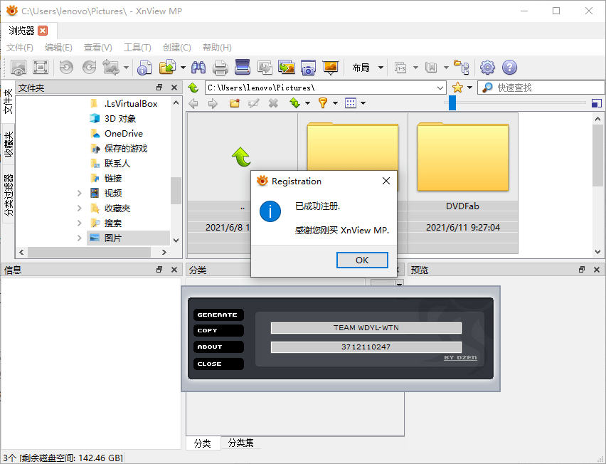 看图工具 XnViewMP 0.99.0 / XnView 2.50.1 Classic