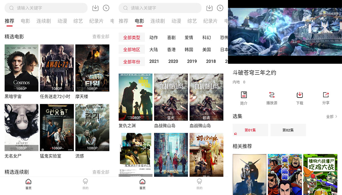 安卓 555电影 v1.7.1 去广告优化版
