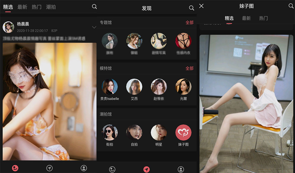 安卓 美之图 v3.3.1 妹子图纯净版