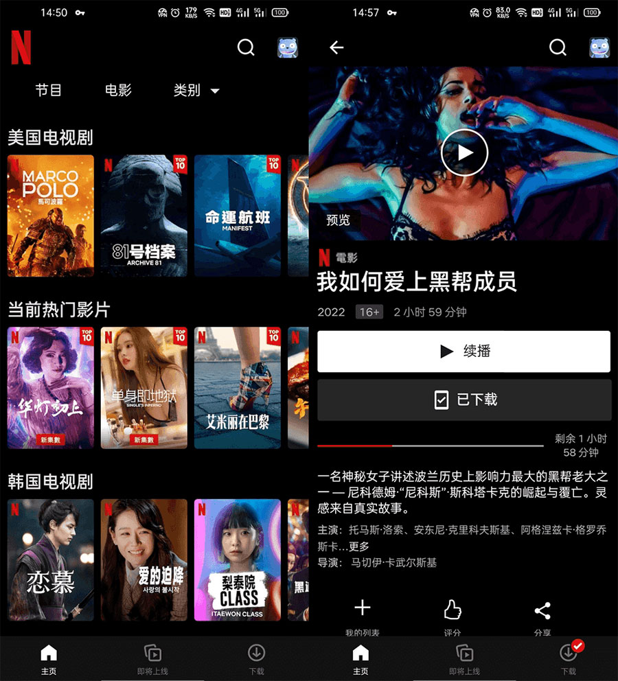 安卓 Netflix v8.20.0 正式版 /  v8.13.0 解锁订阅版
