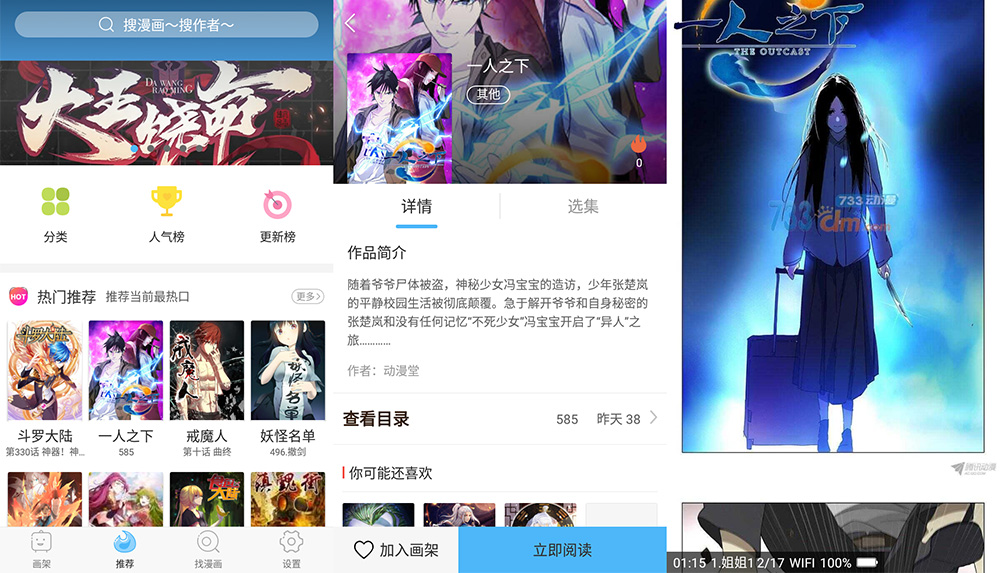 安卓 扑飞动漫 v3.6.0 白嫖全网付费漫画