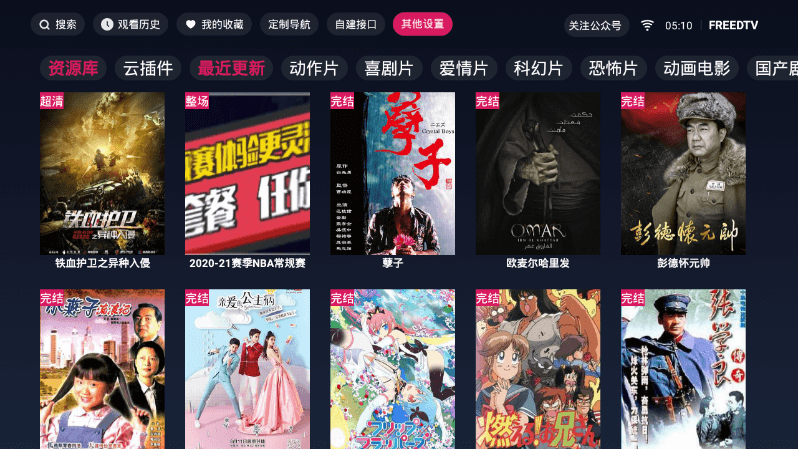 FreeDTV 1.0.9 免费无广告