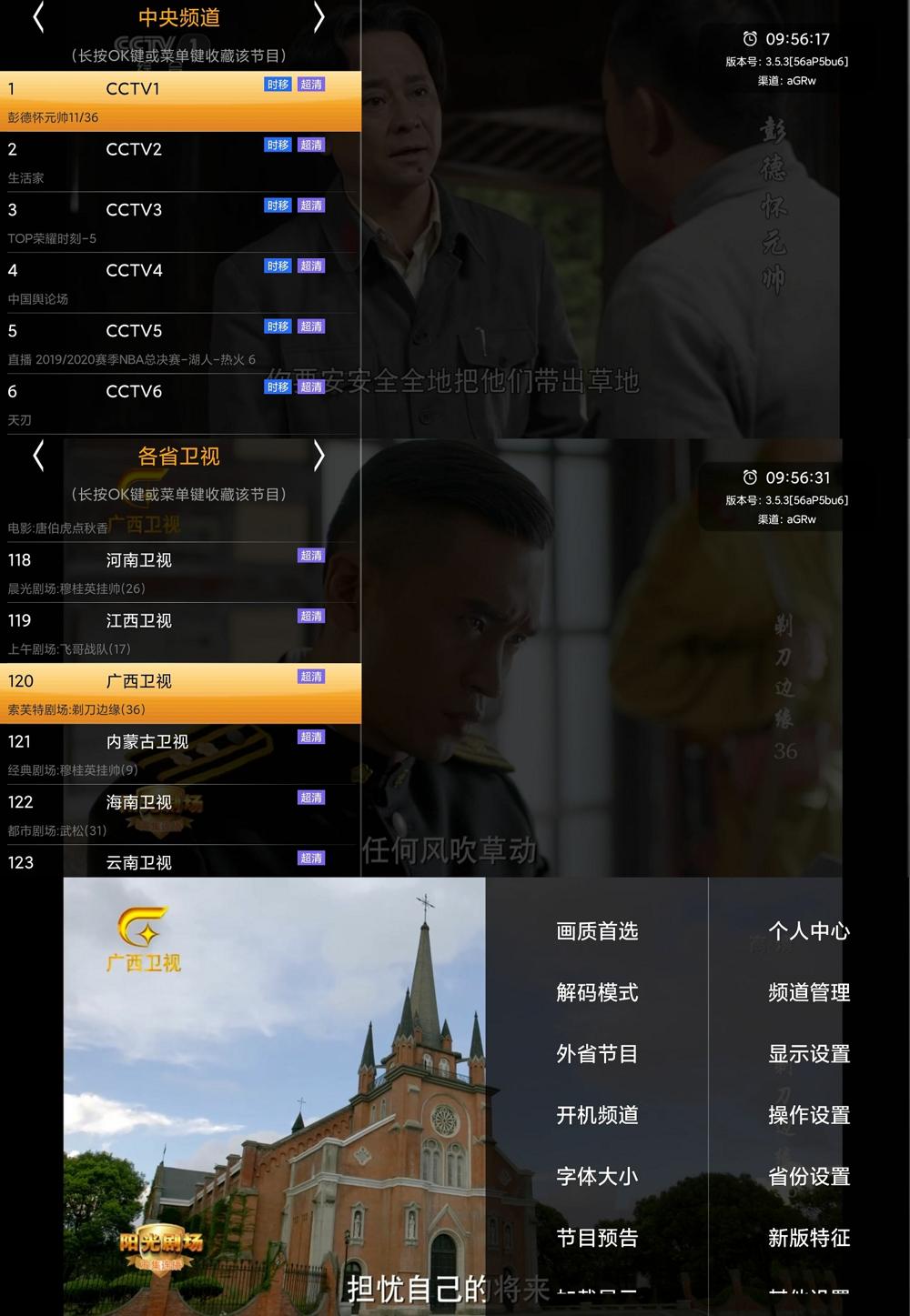 HDP直播v3.5.4无广告版