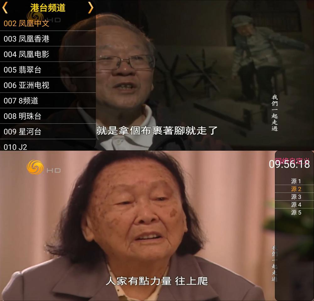 星火电视盒子版v2.0.1.8纯净版