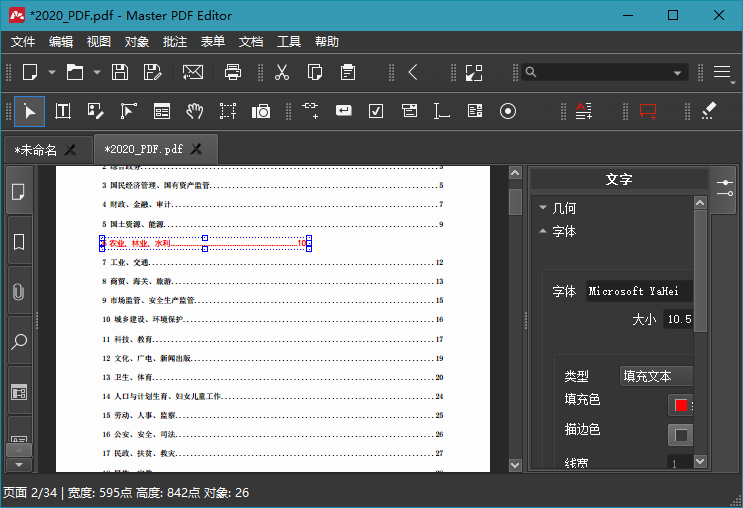 Master PDF Editor v5.7.40