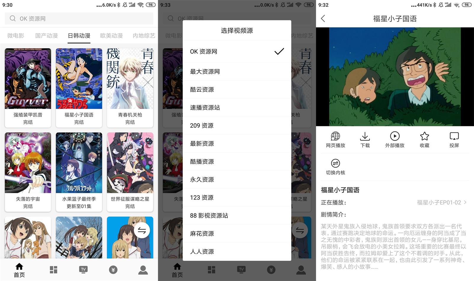 安卓ZYPlayer v2.5.3官方版