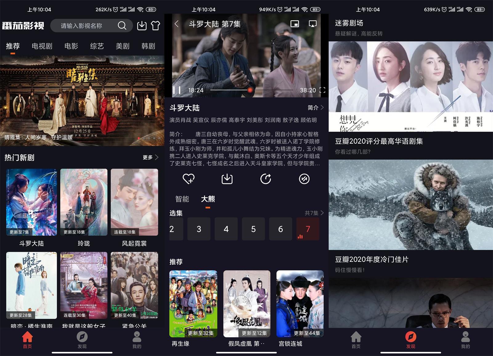安卓番茄影视v1.1.7绿化版
