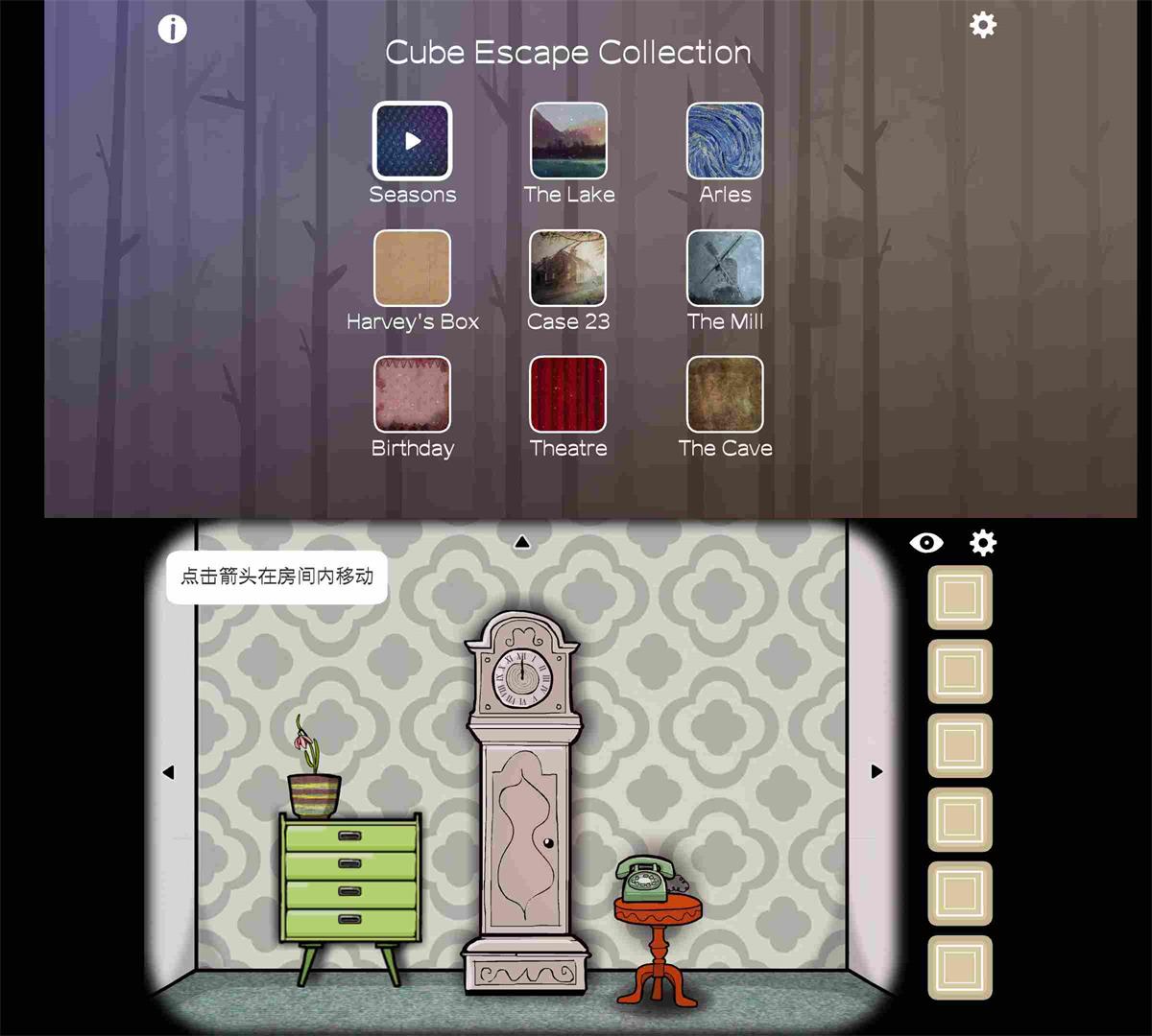 烧脑的解谜游戏 立方体逃脱