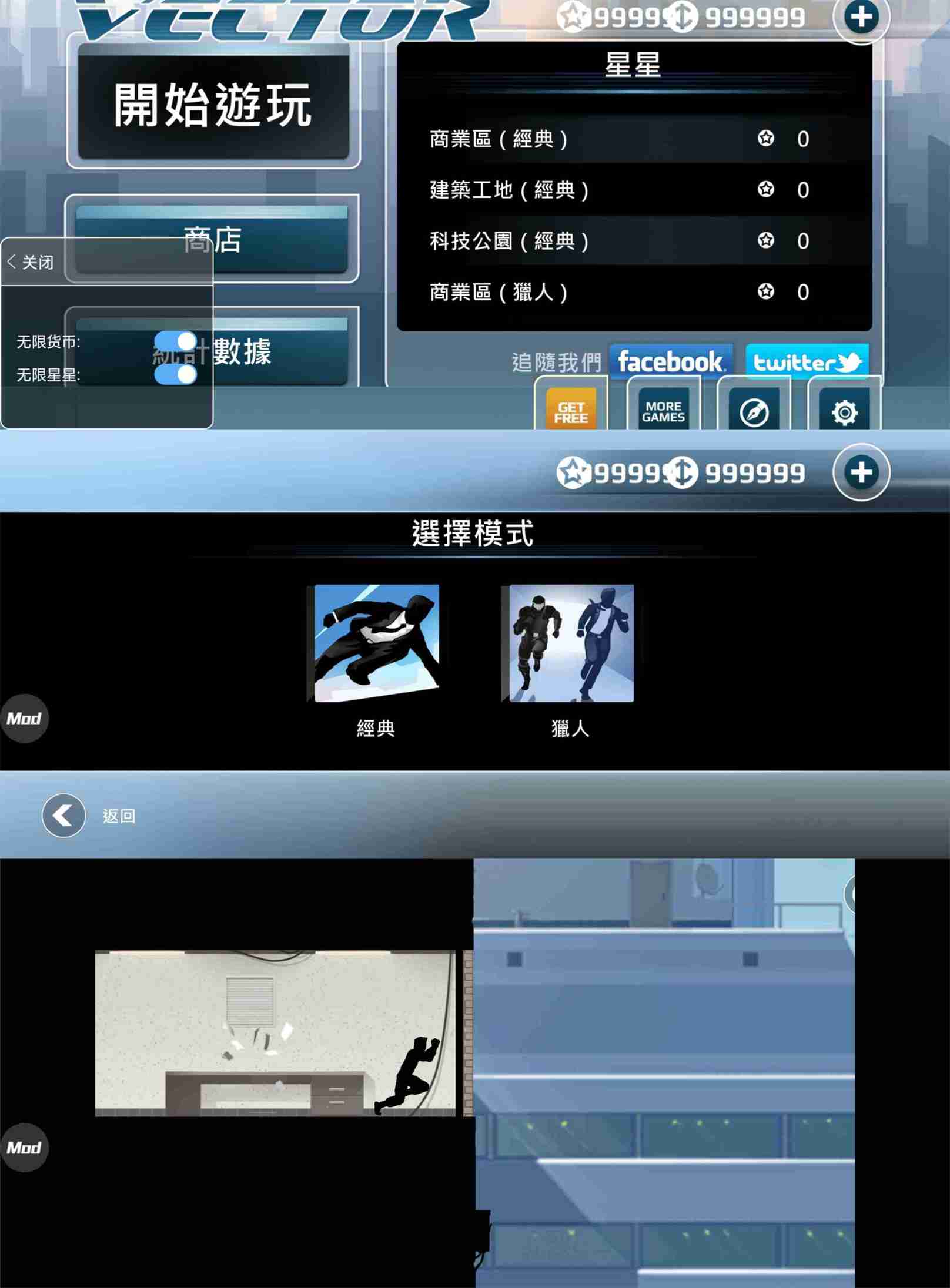 动作酷跑游戏 矢量酷跑