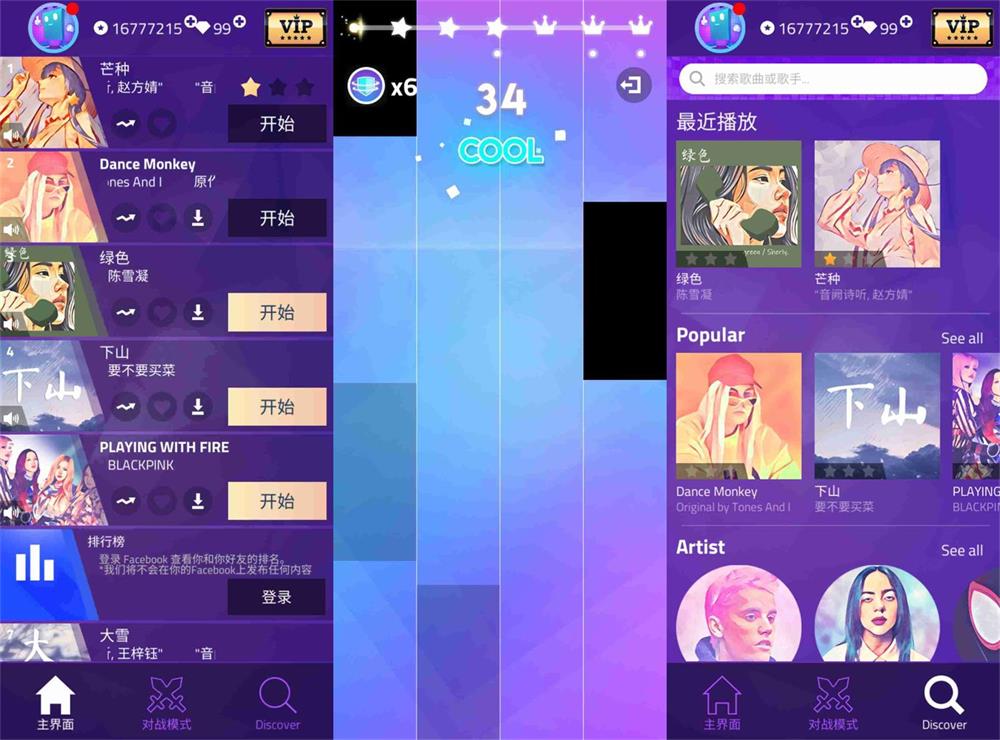 音乐闯关游戏 魔法钢琴师3