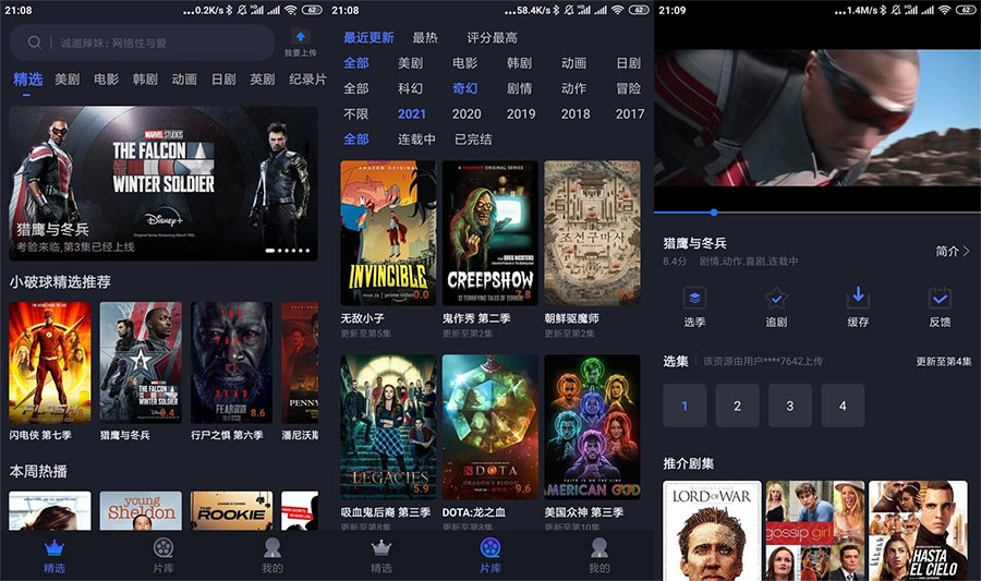 安卓美剧星球 v1.2.7 无广告
