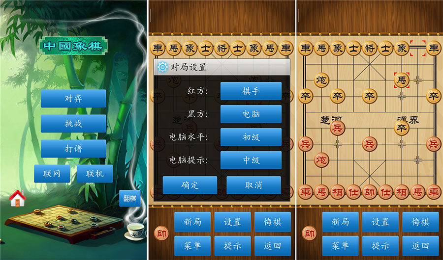 中国象棋 v1.76 绿化版 解锁棋谱关卡